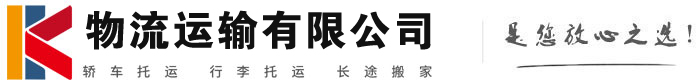 板芙镇物流有限公司